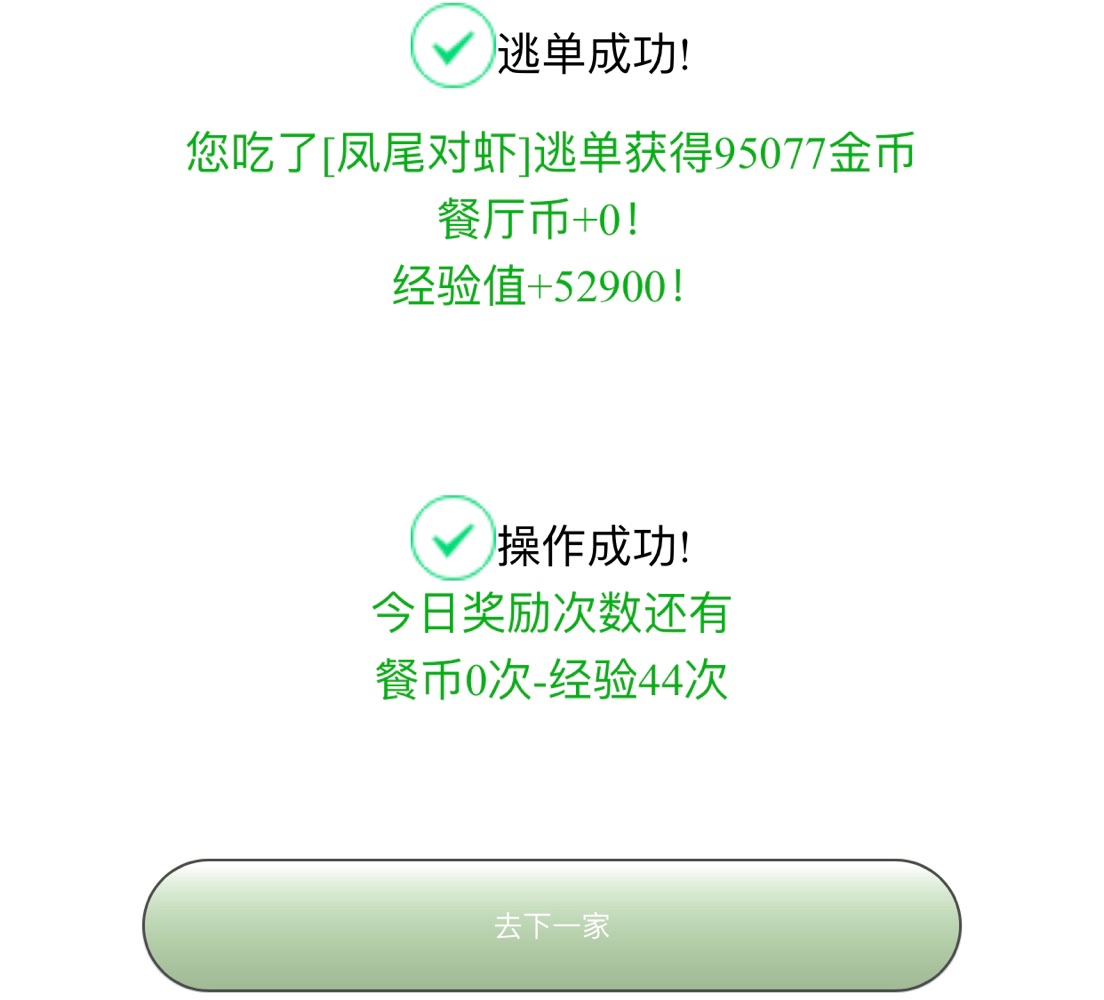 　　　　果然.　　　 