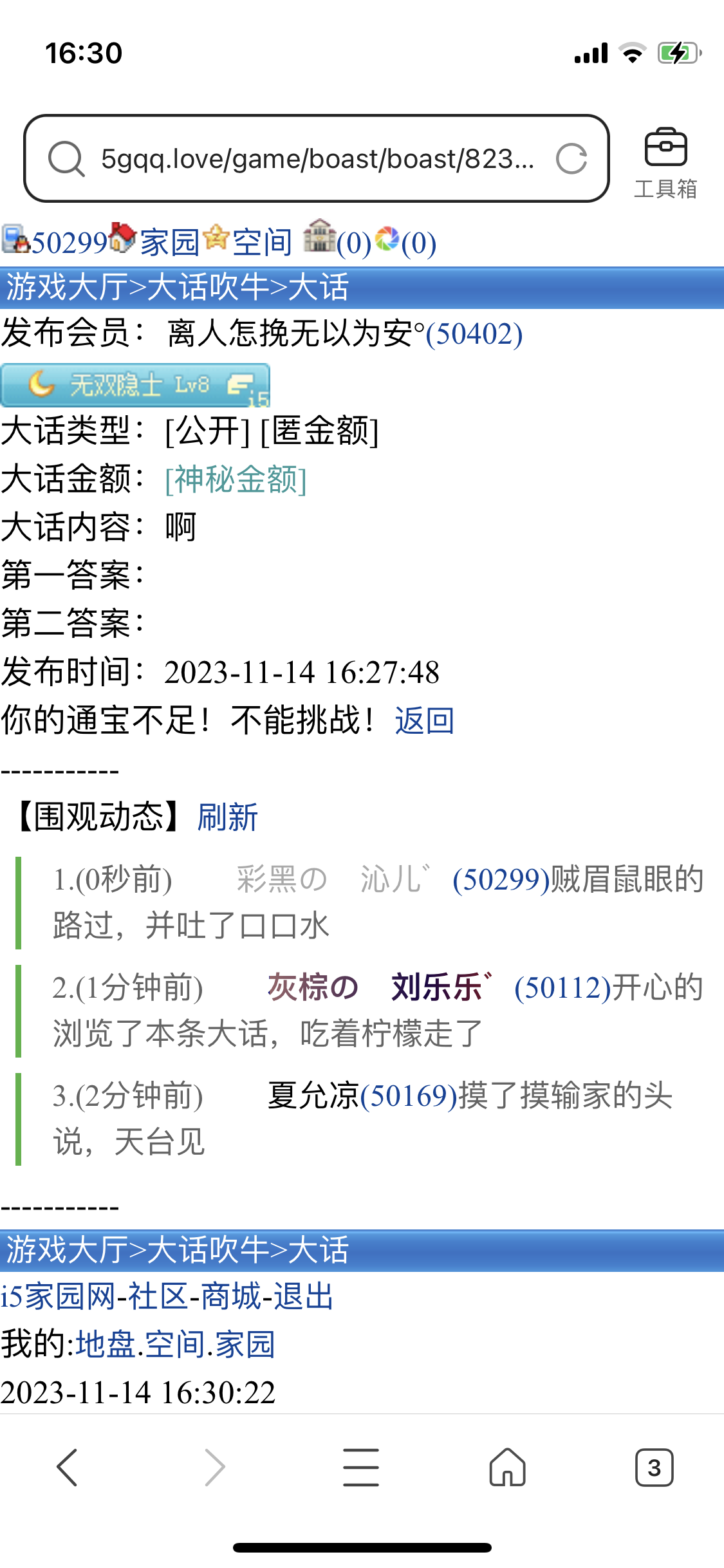 啊