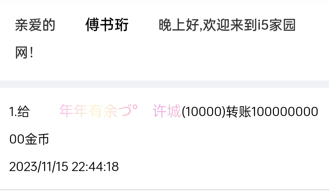 9999999+傅书珩+付i5黑市第23轮商品兑换款