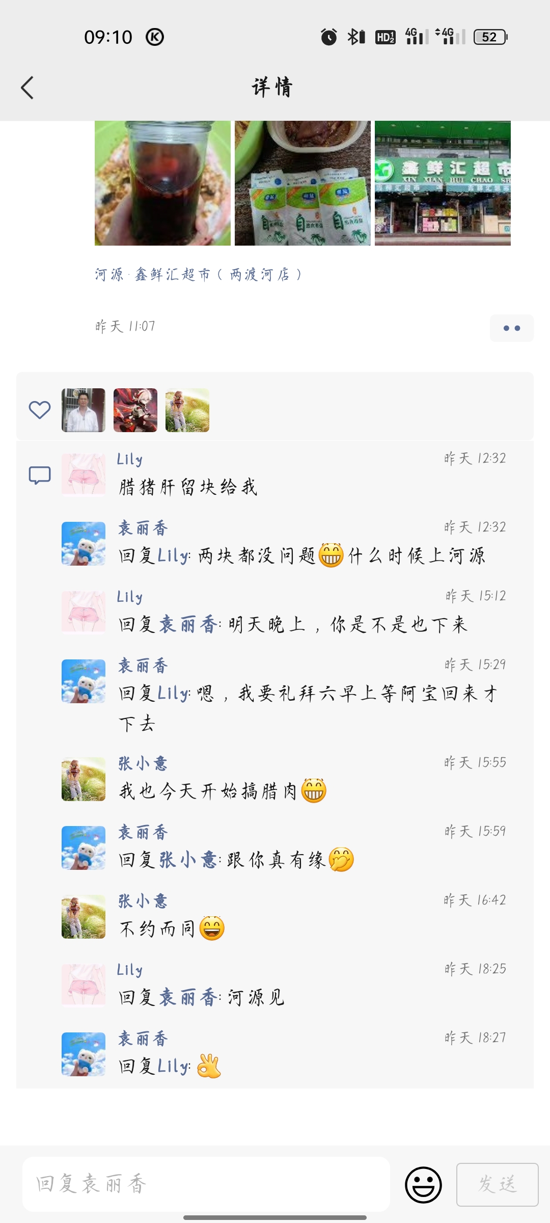 　　约起来゜