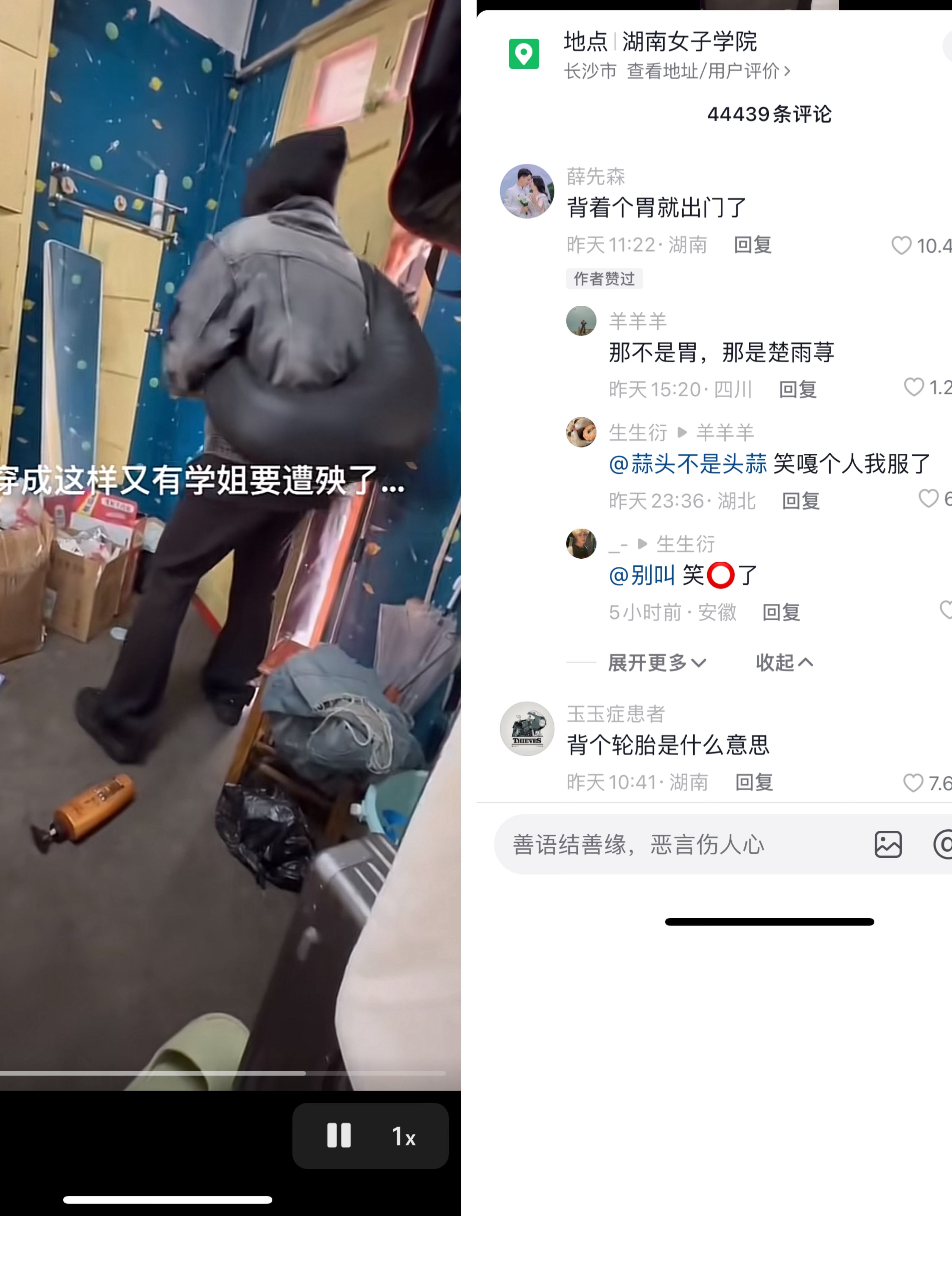 有被笑到