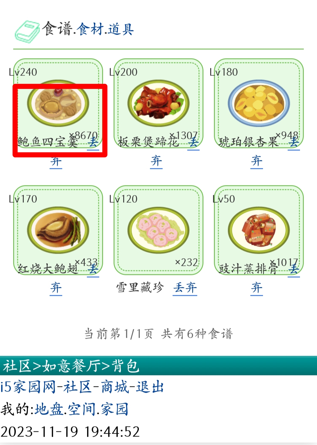 浪费 ? ???
