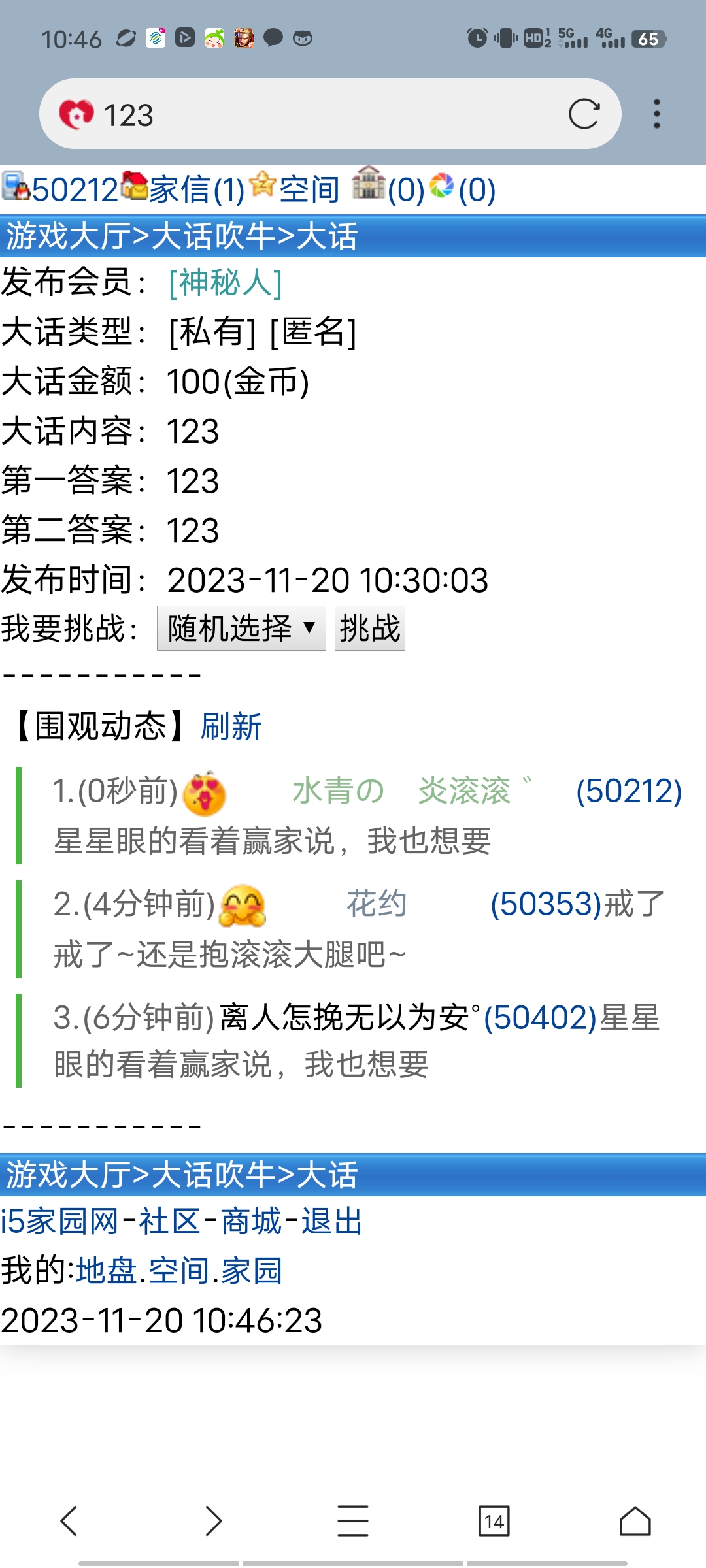 芷儿～你抱我腿干什么～