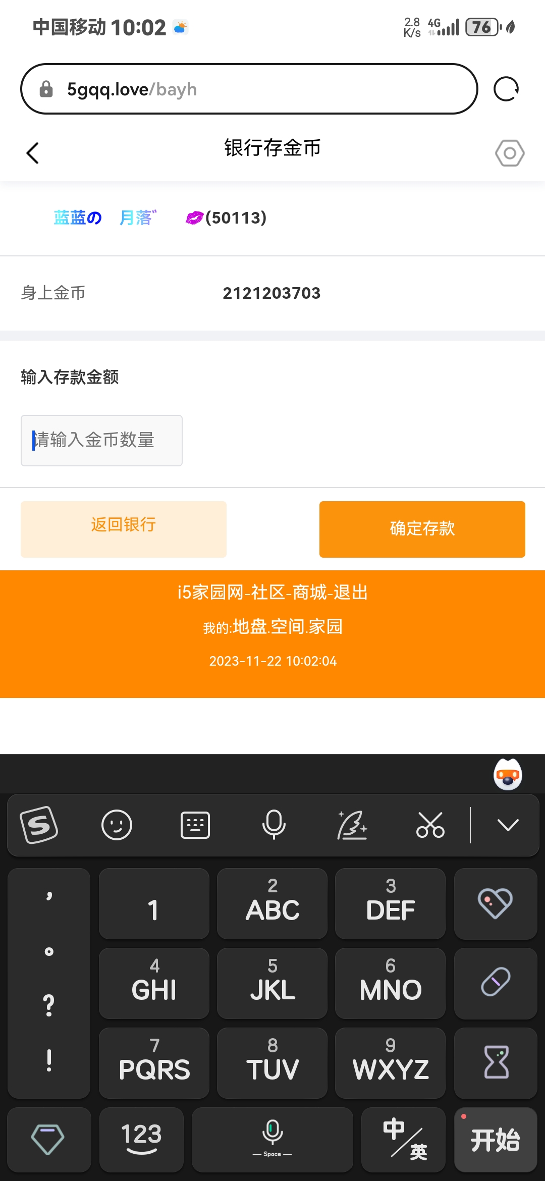 好险