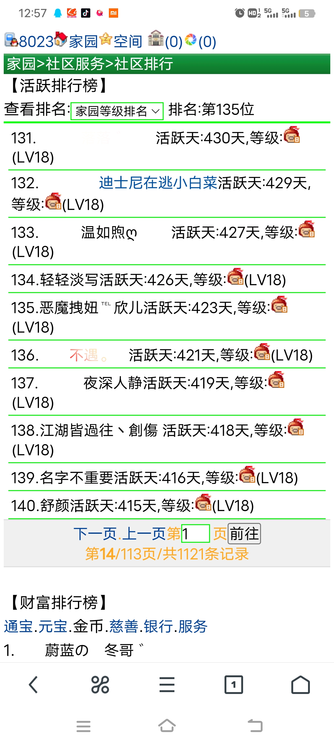 欣儿+我在社区住公寓