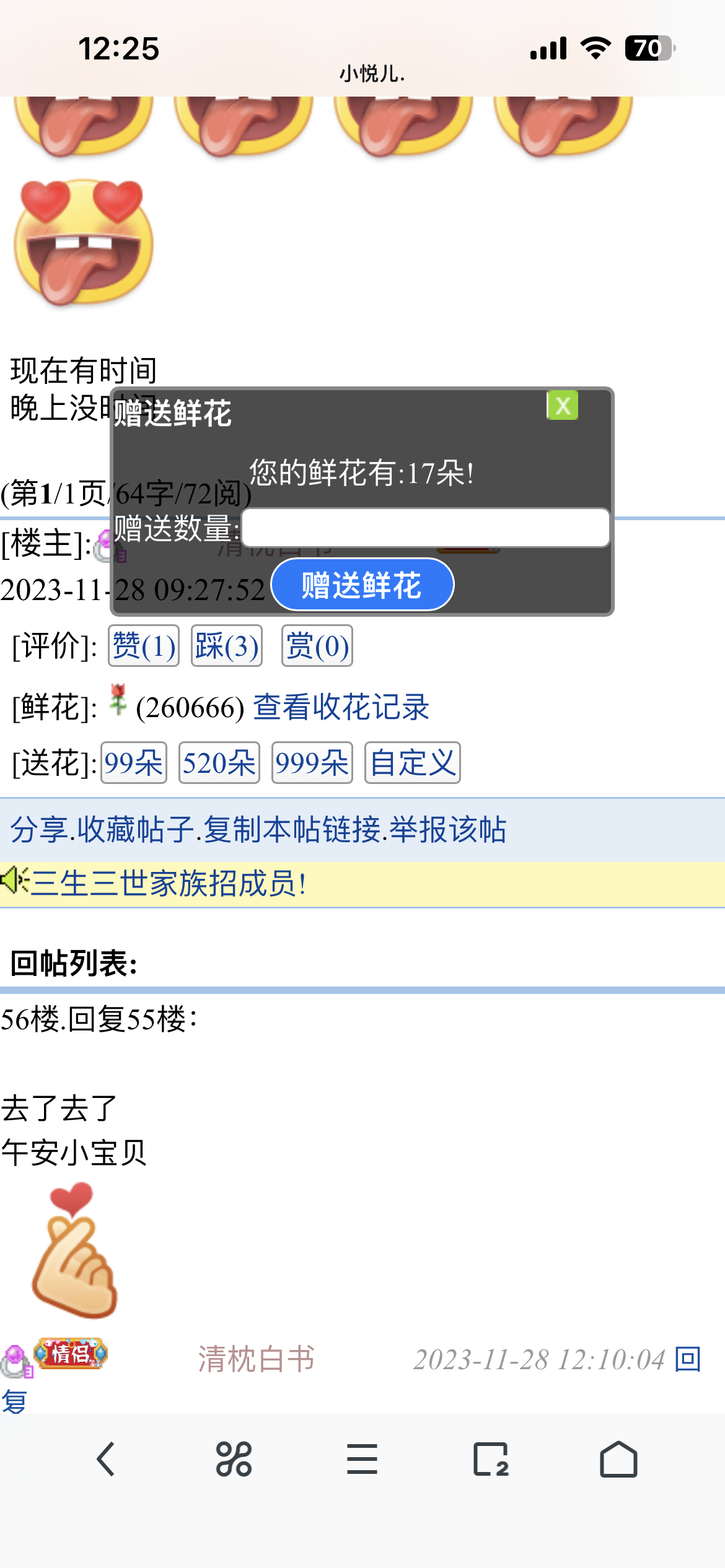 我给你的都是我的全部啊