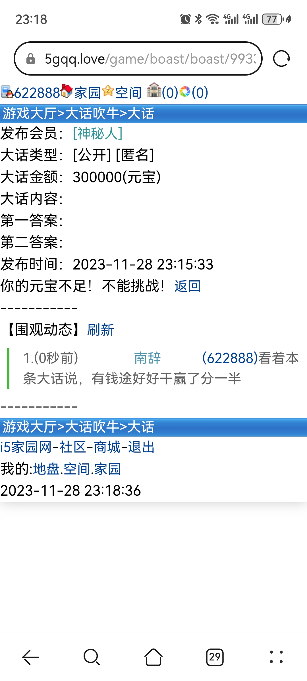 晚安