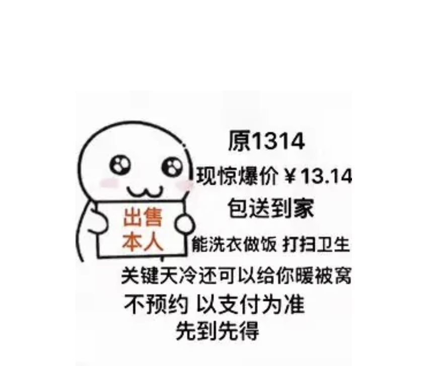 惊爆价