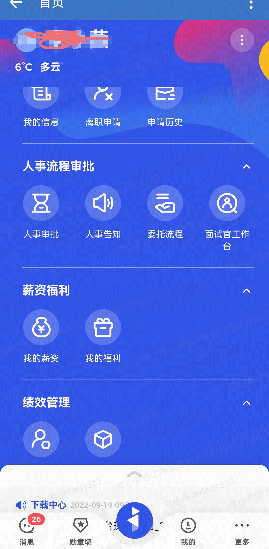 今天是个好日子发工资了^_^