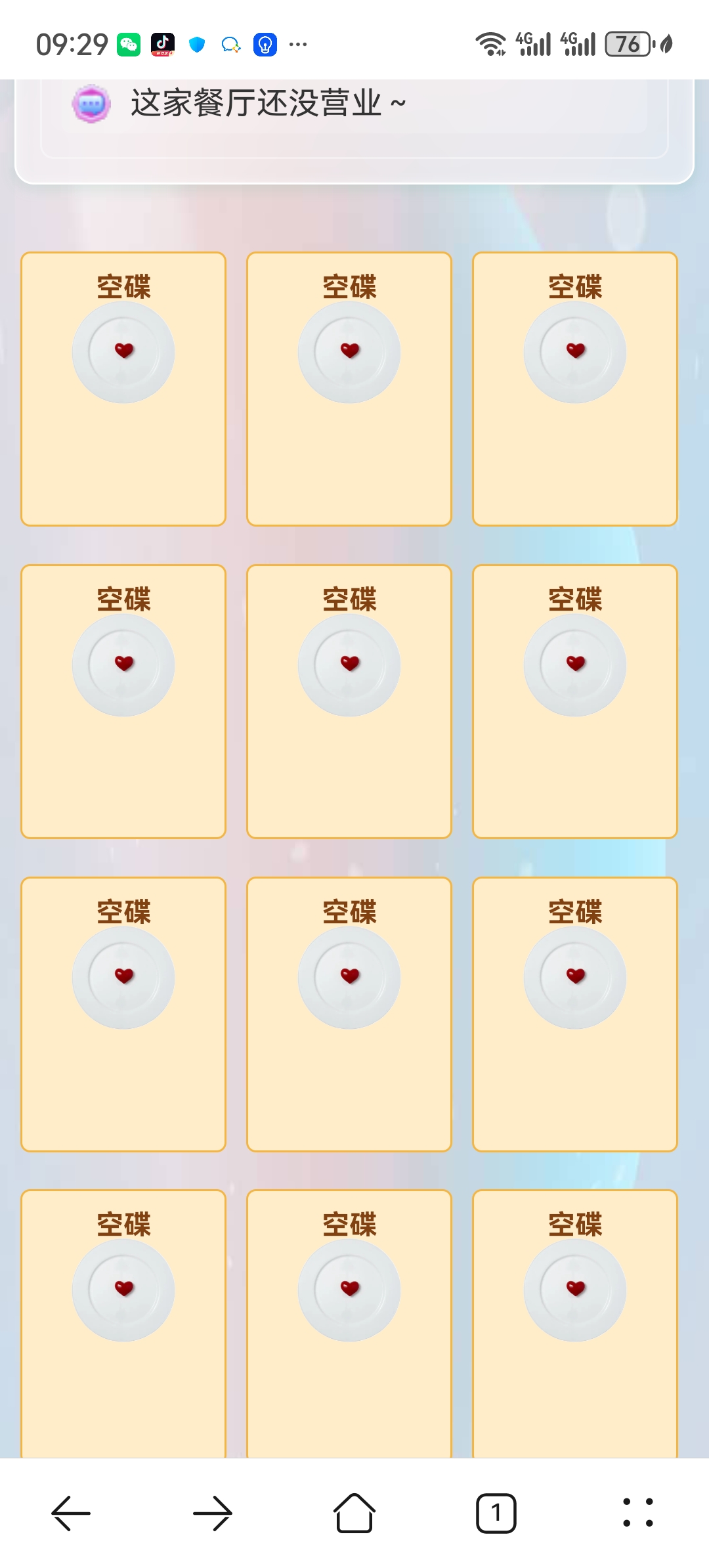 哼╯^╰