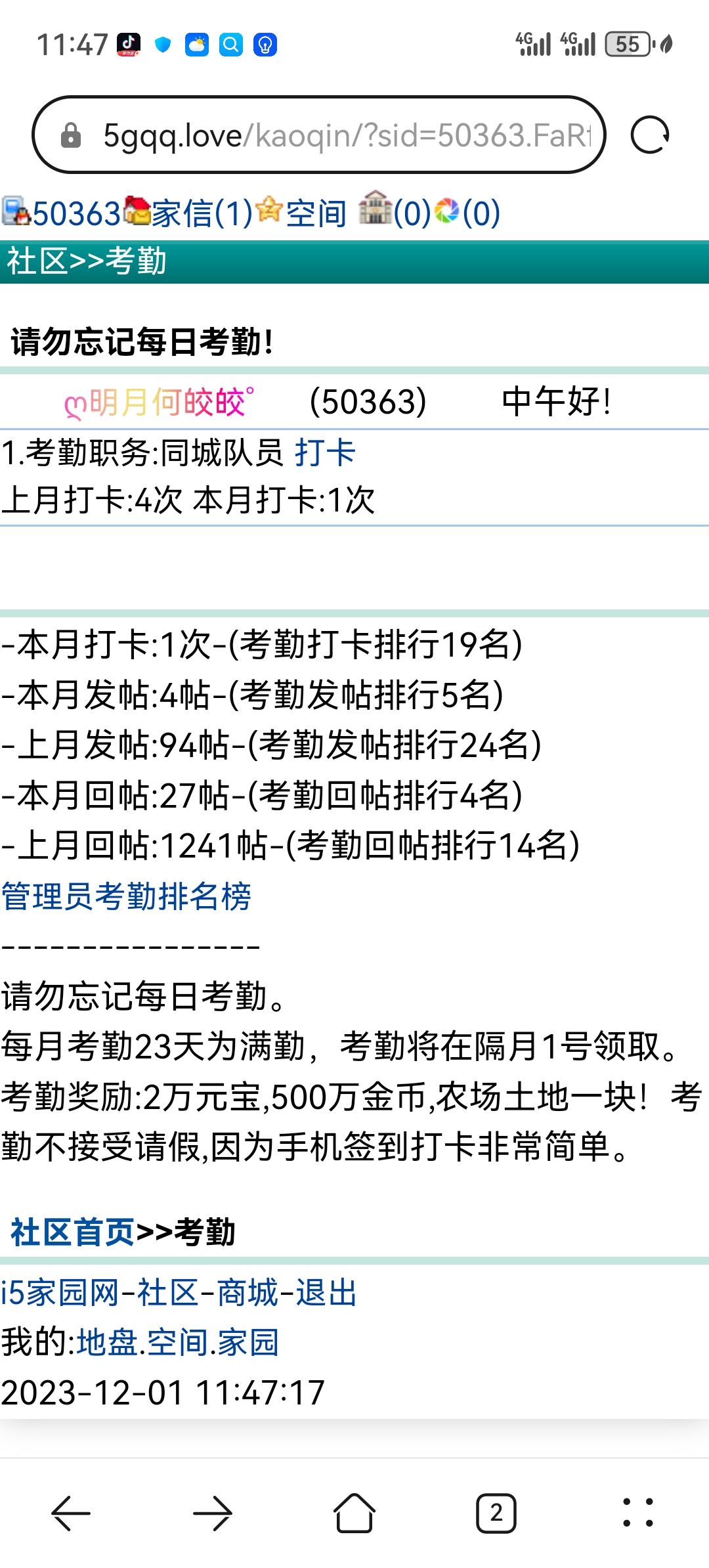 你们都领奖励然而我啥也没有
