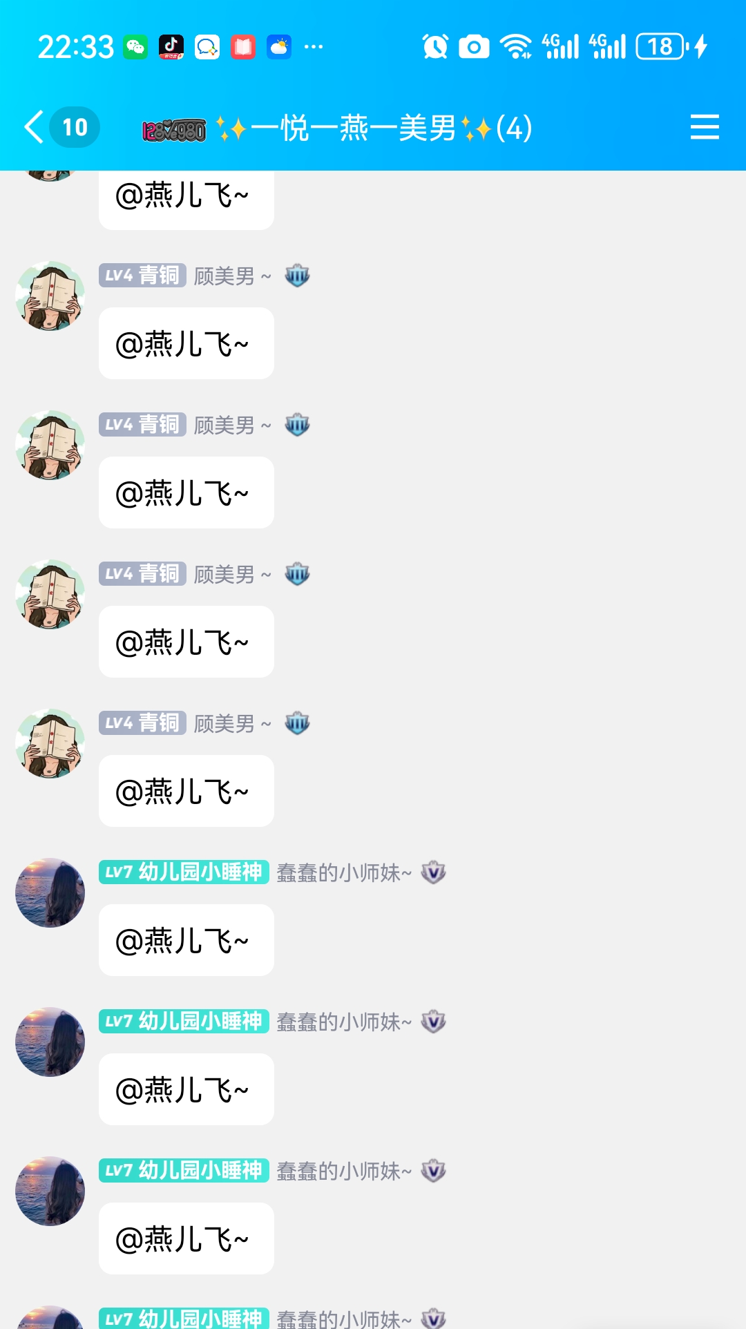 宝贝们我回来了