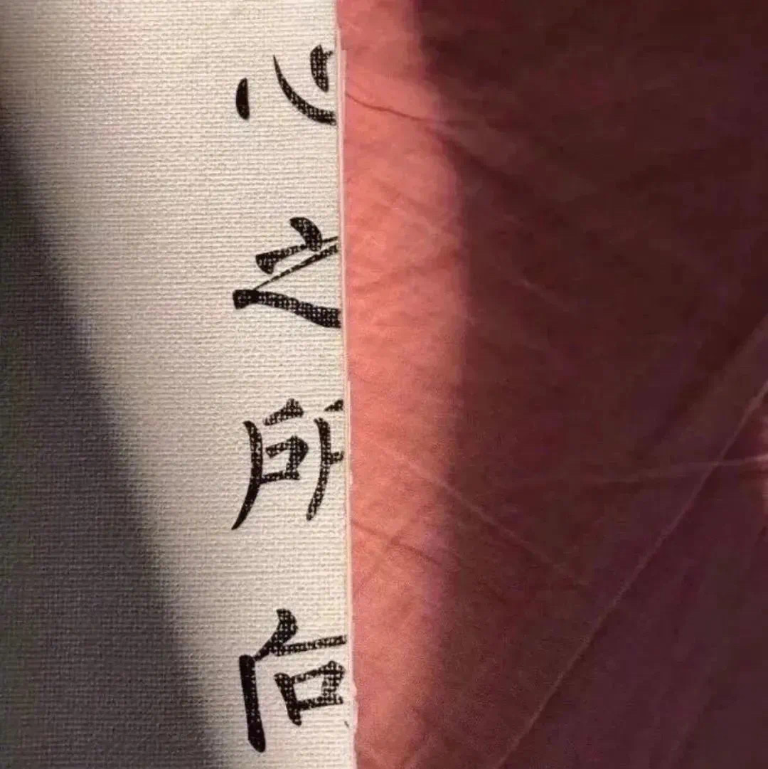 　　　　晚安.　　　 