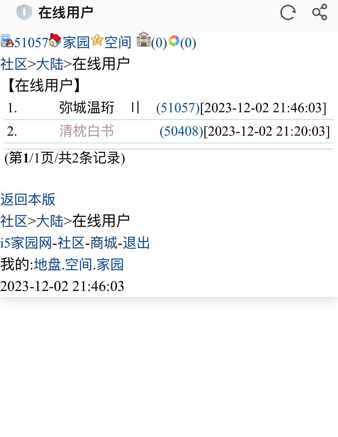 嗯