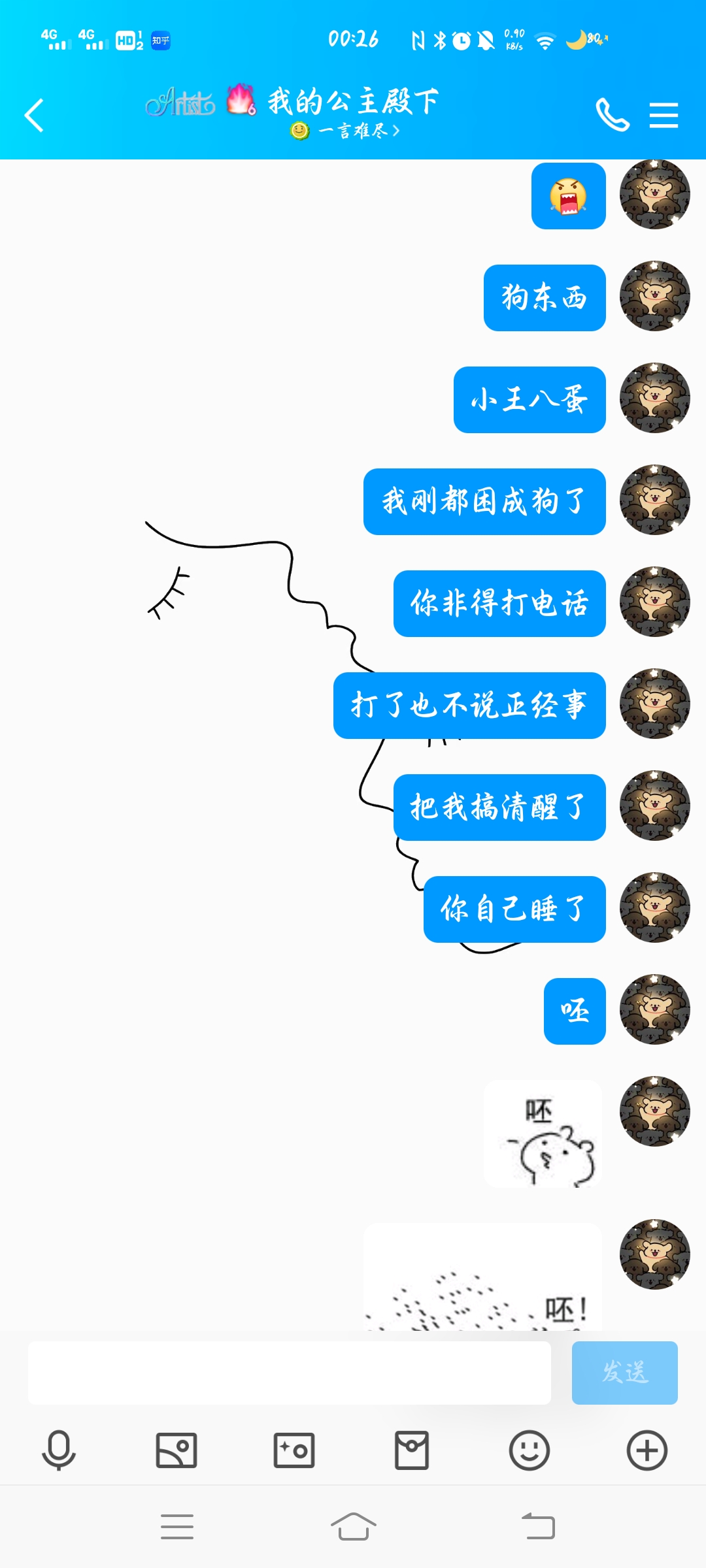 你大爷