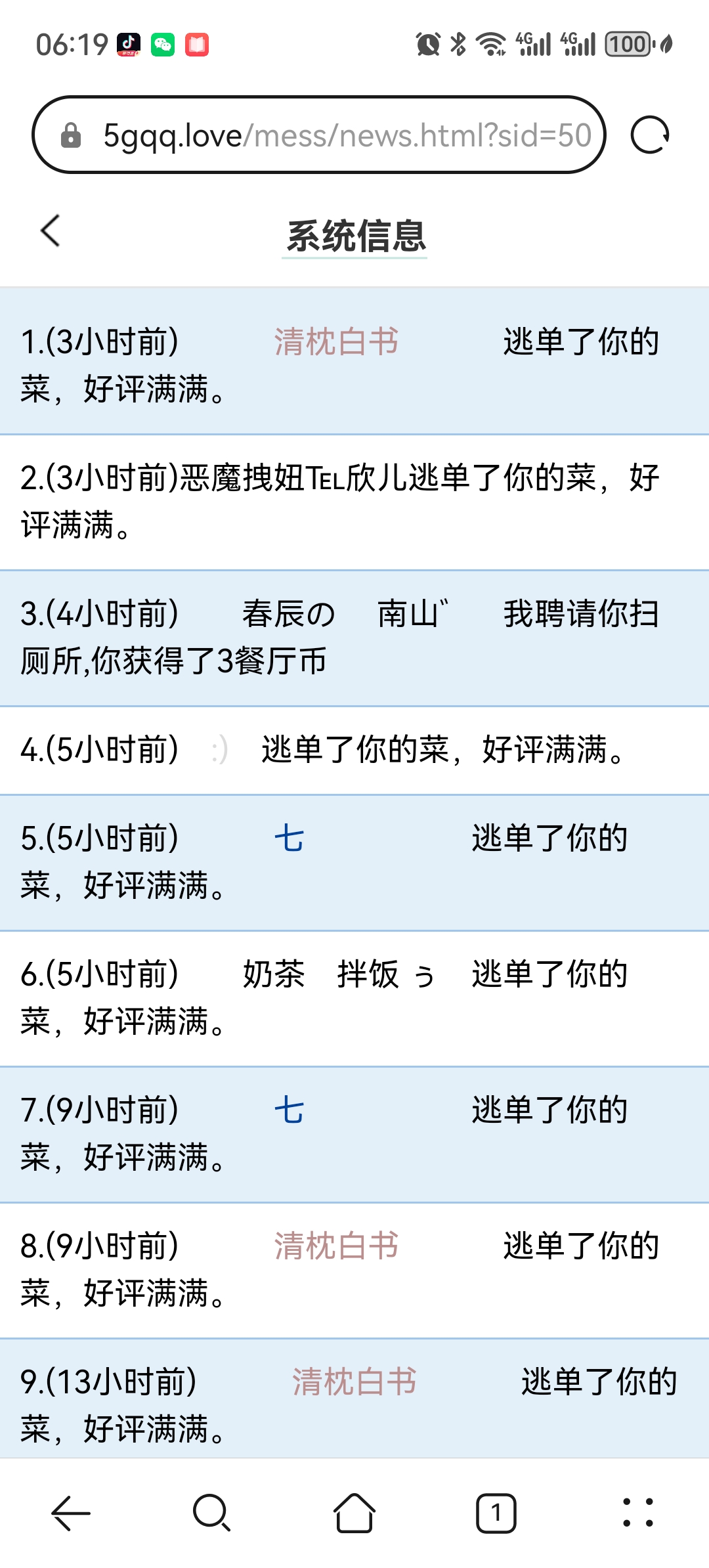 三更半夜不睡觉??