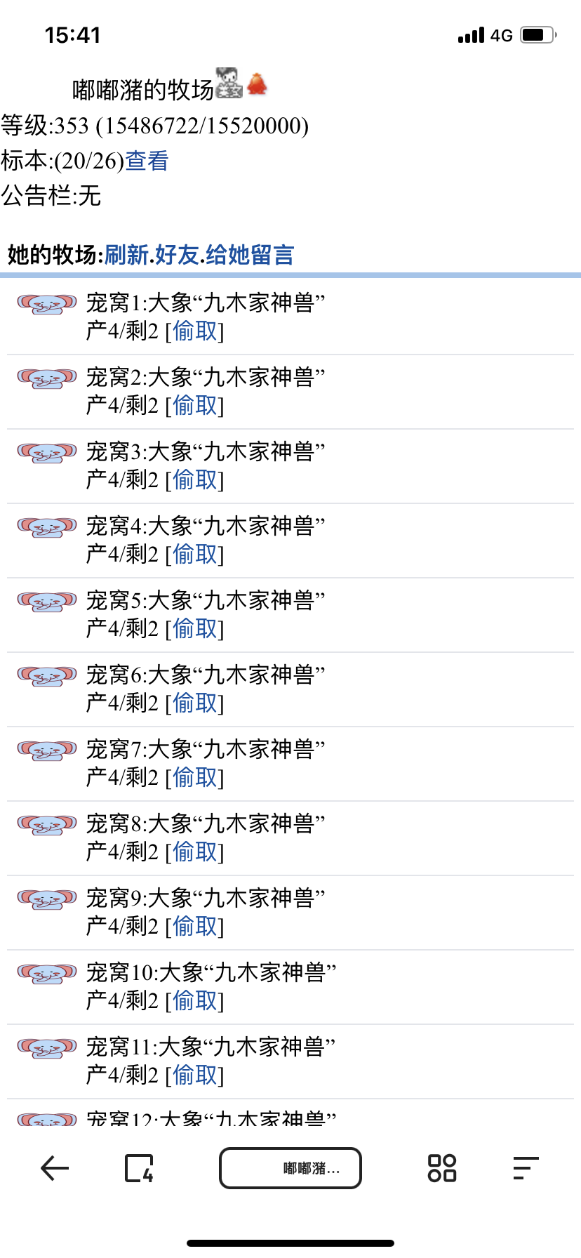 潴潴饭可以乱吃 话可以乱讲