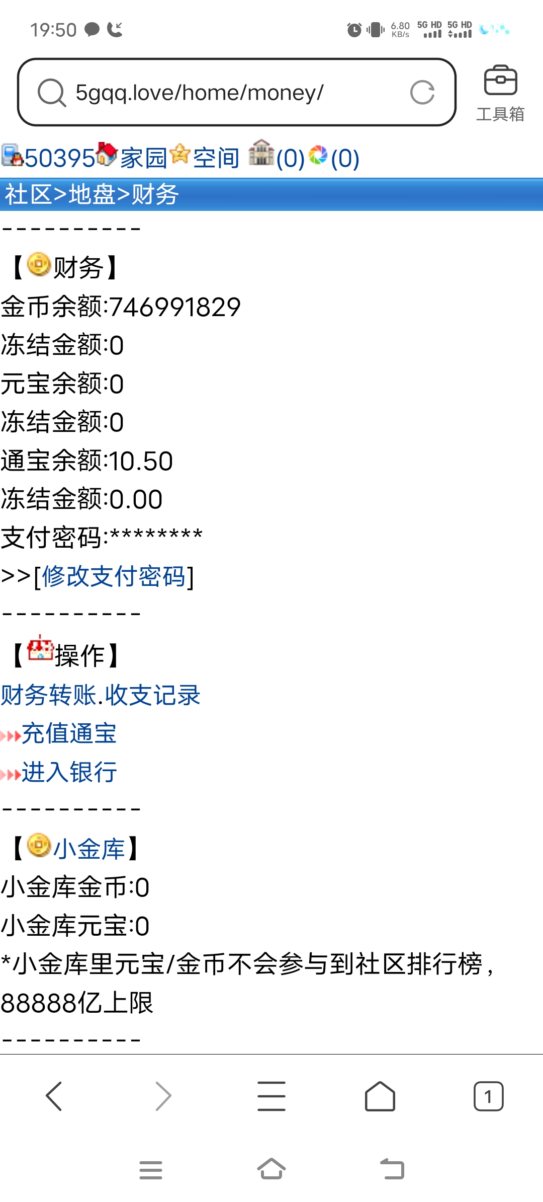 社区就我一个穷光蛋