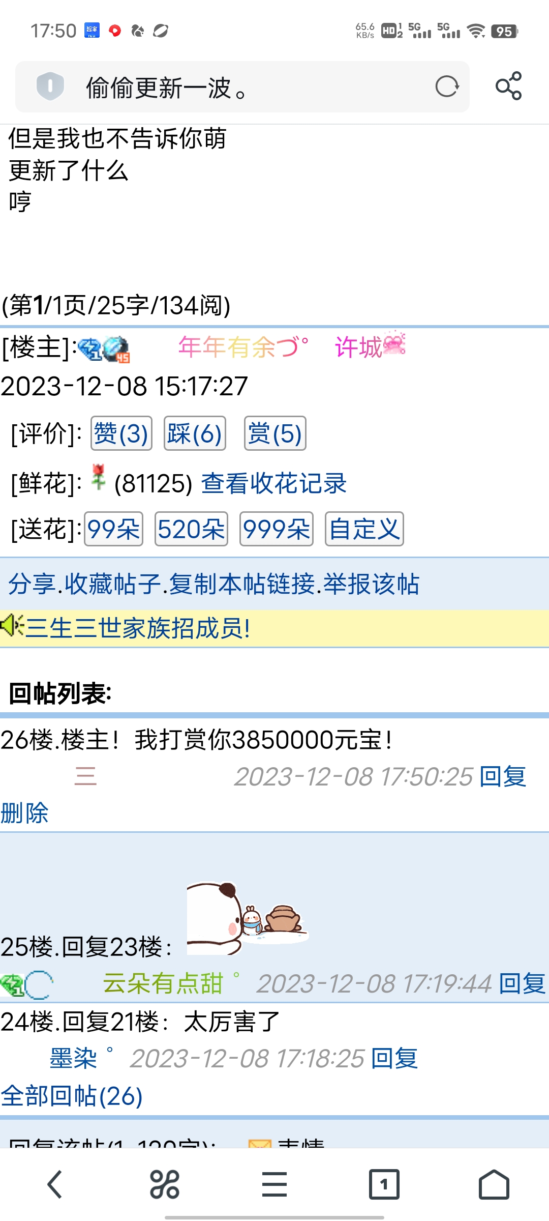 50270+ 三+付i5第24轮商品兑换款项