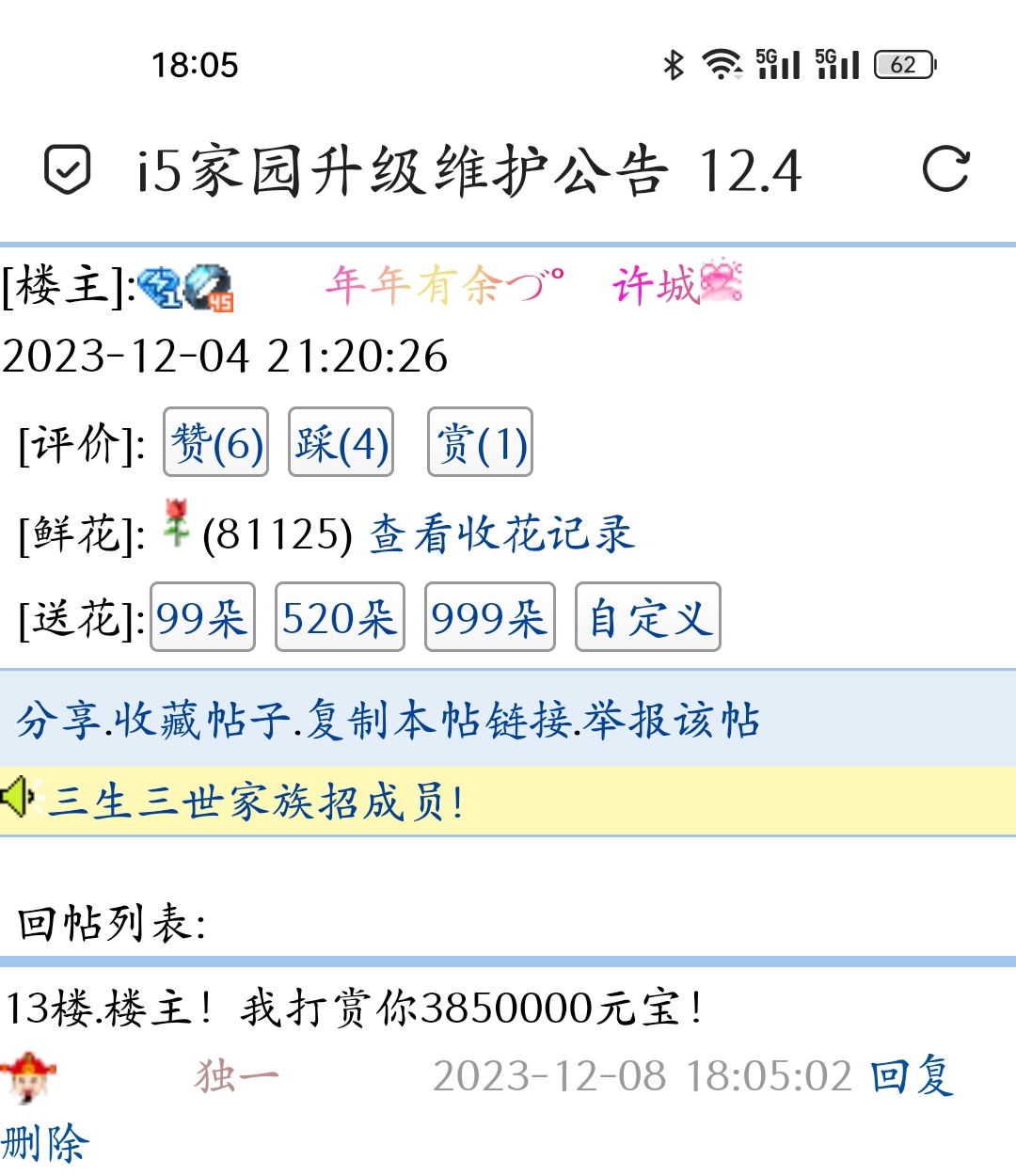 1111111+独一+付i5黑市第24轮商品兑换款