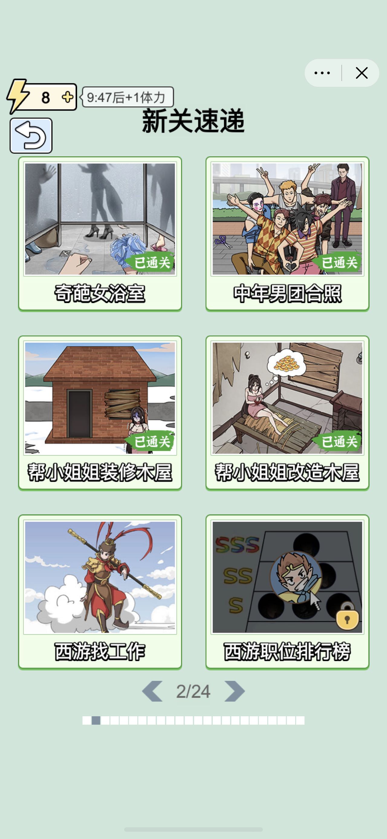 还是去玩游戏吧