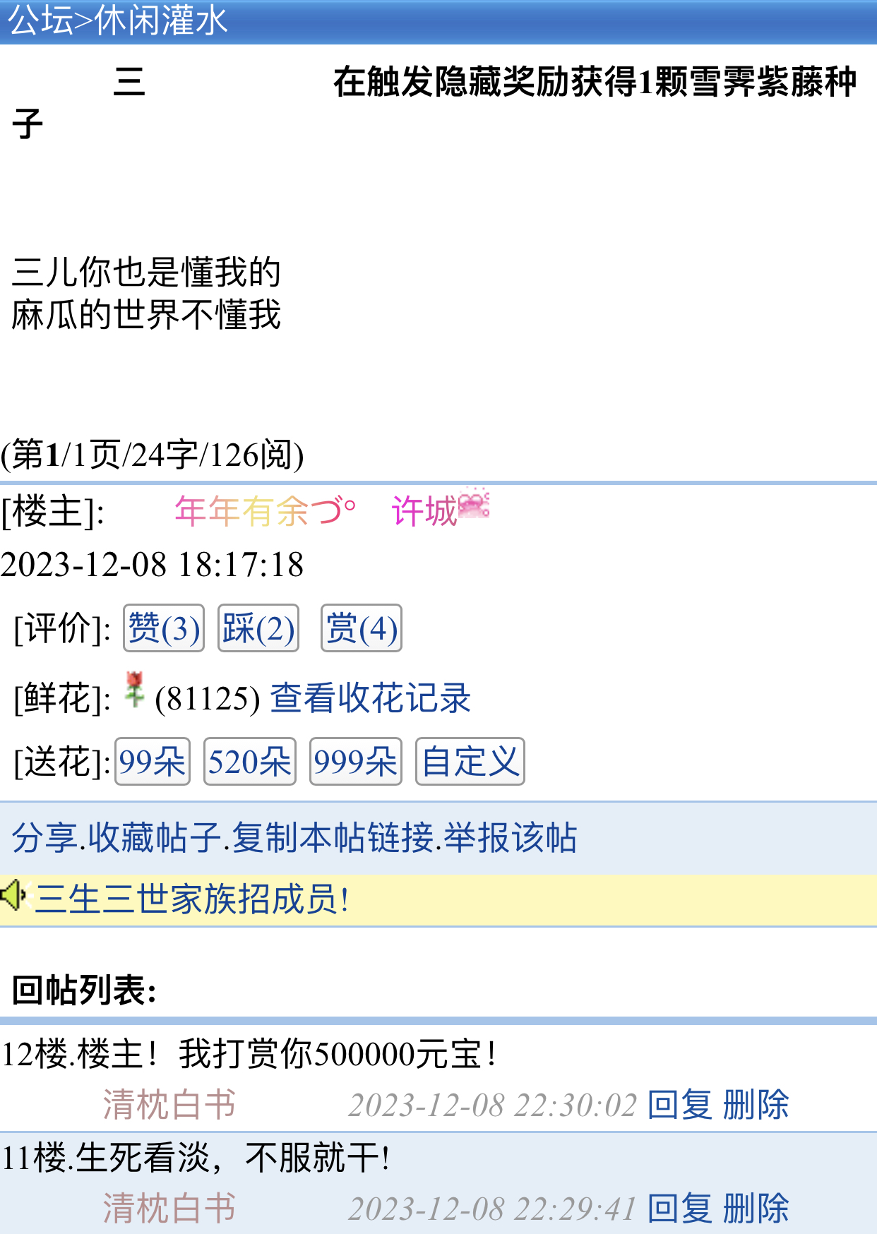 50408+顾美男+付i5黑市第24轮商品兑换款