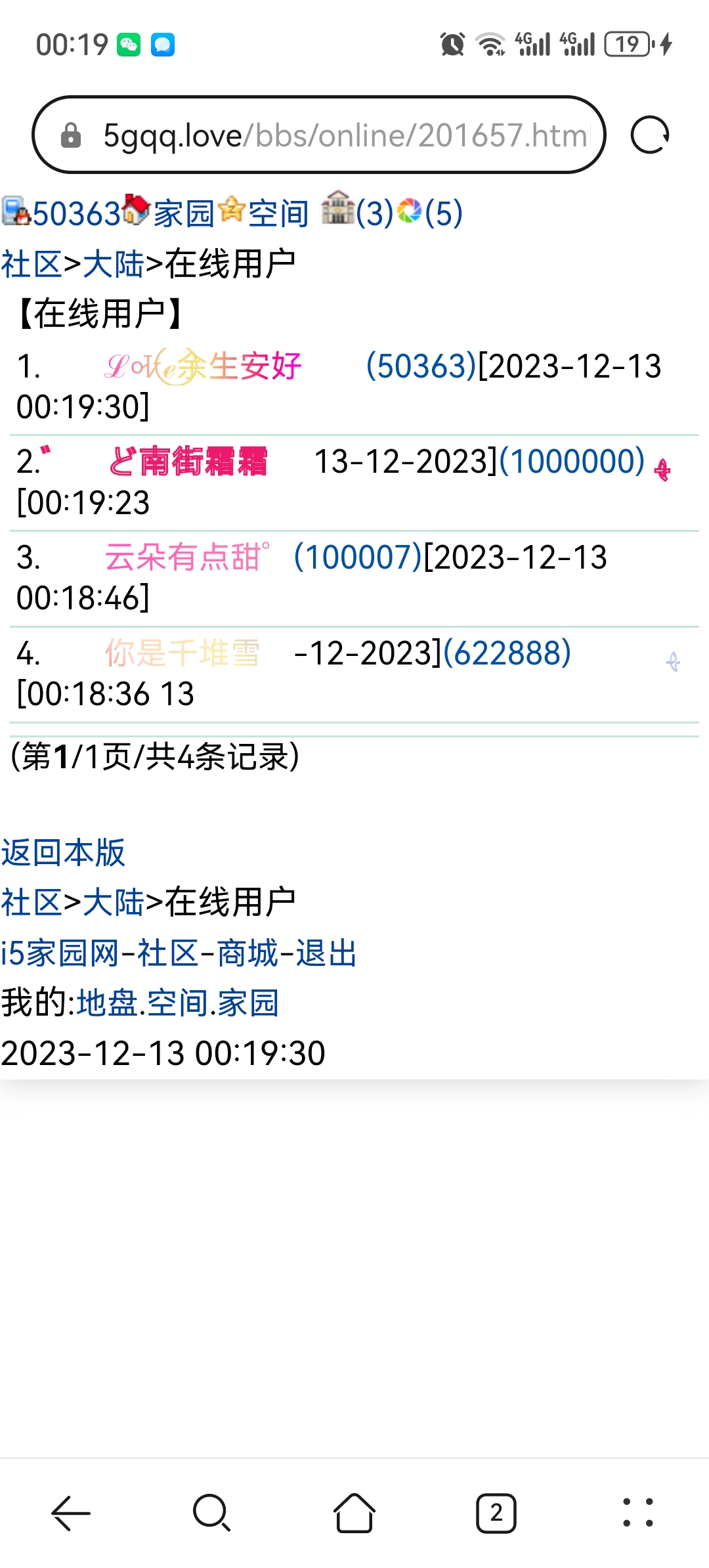 睡觉觉