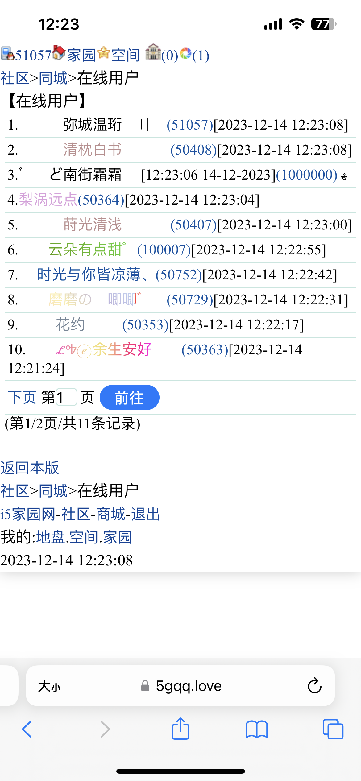 相似的人适合一起欢闹