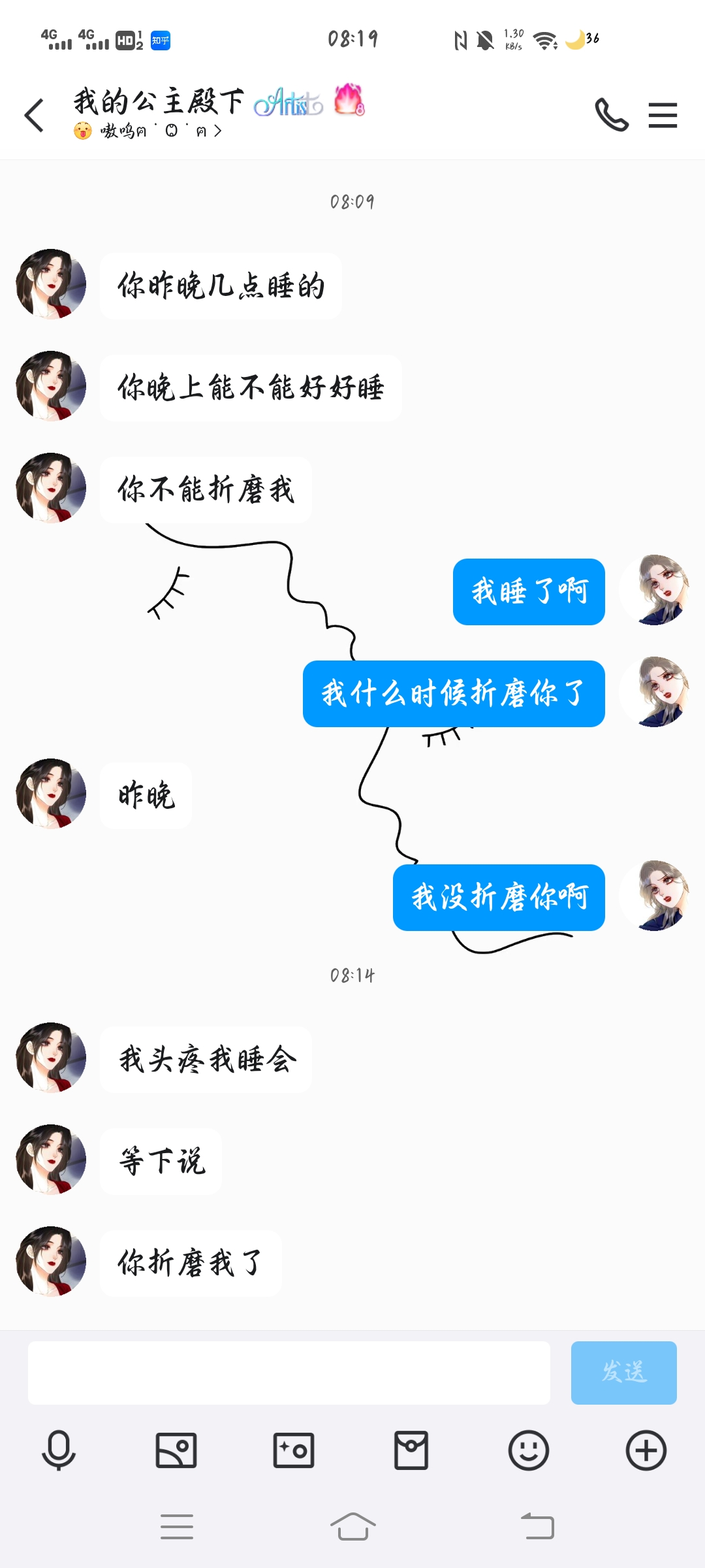 我好像