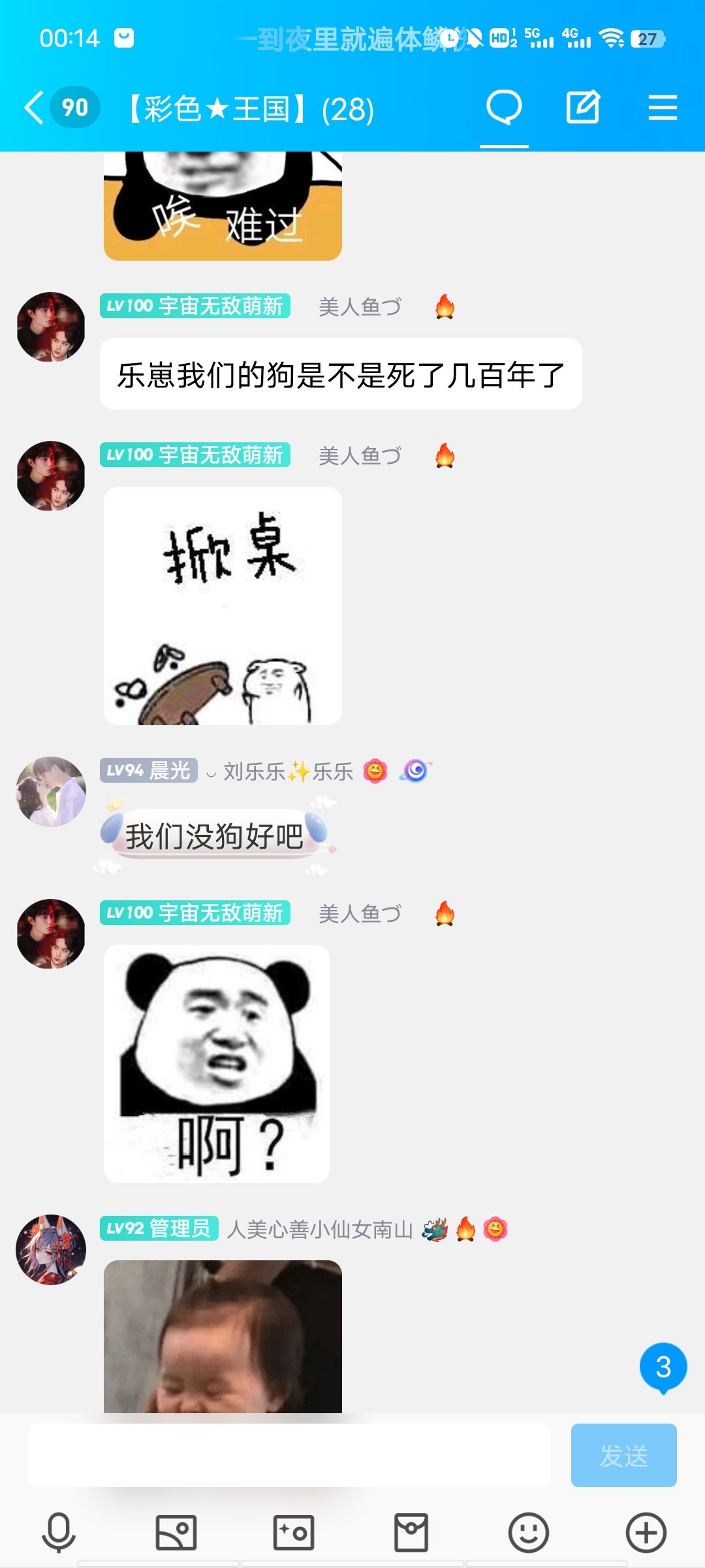 人间清醒刘乐乐