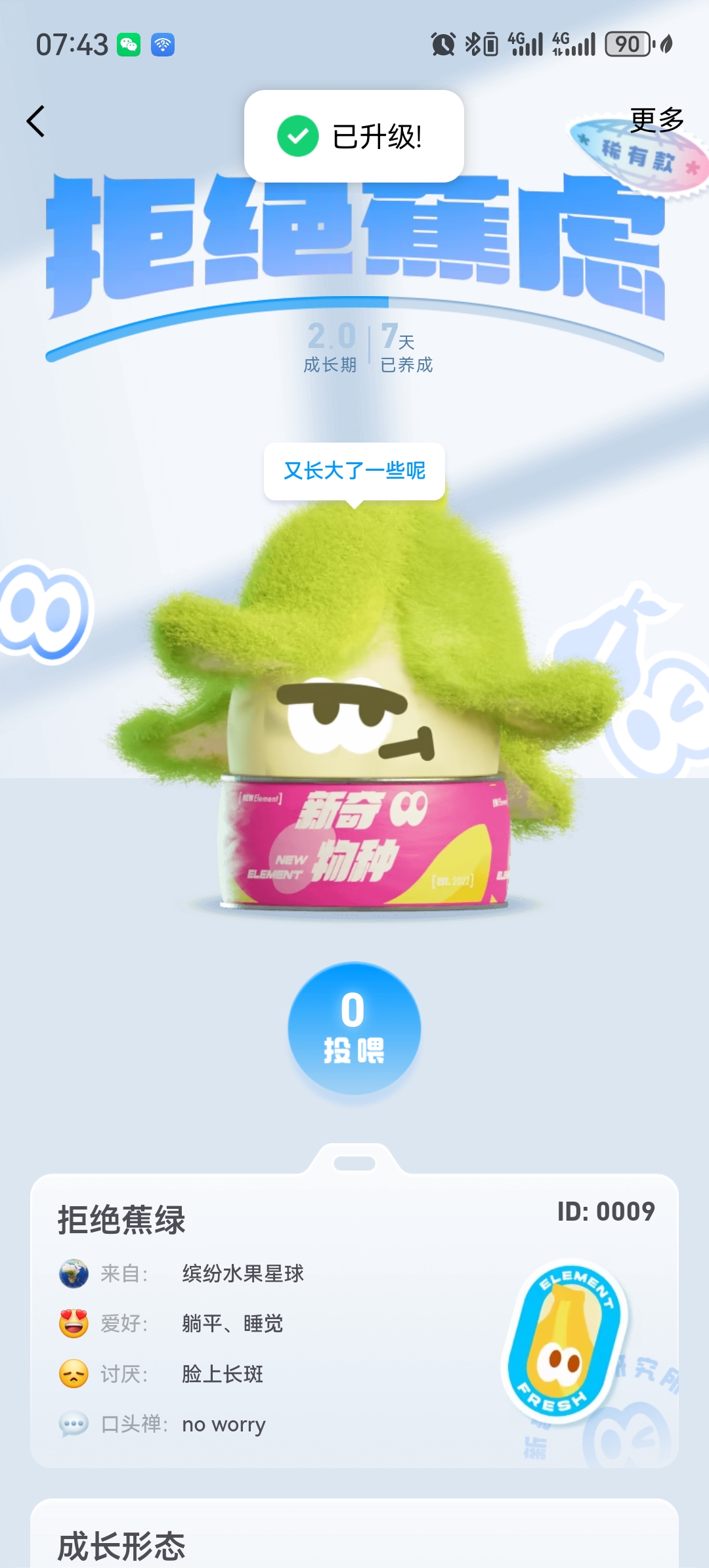 拒绝焦虑