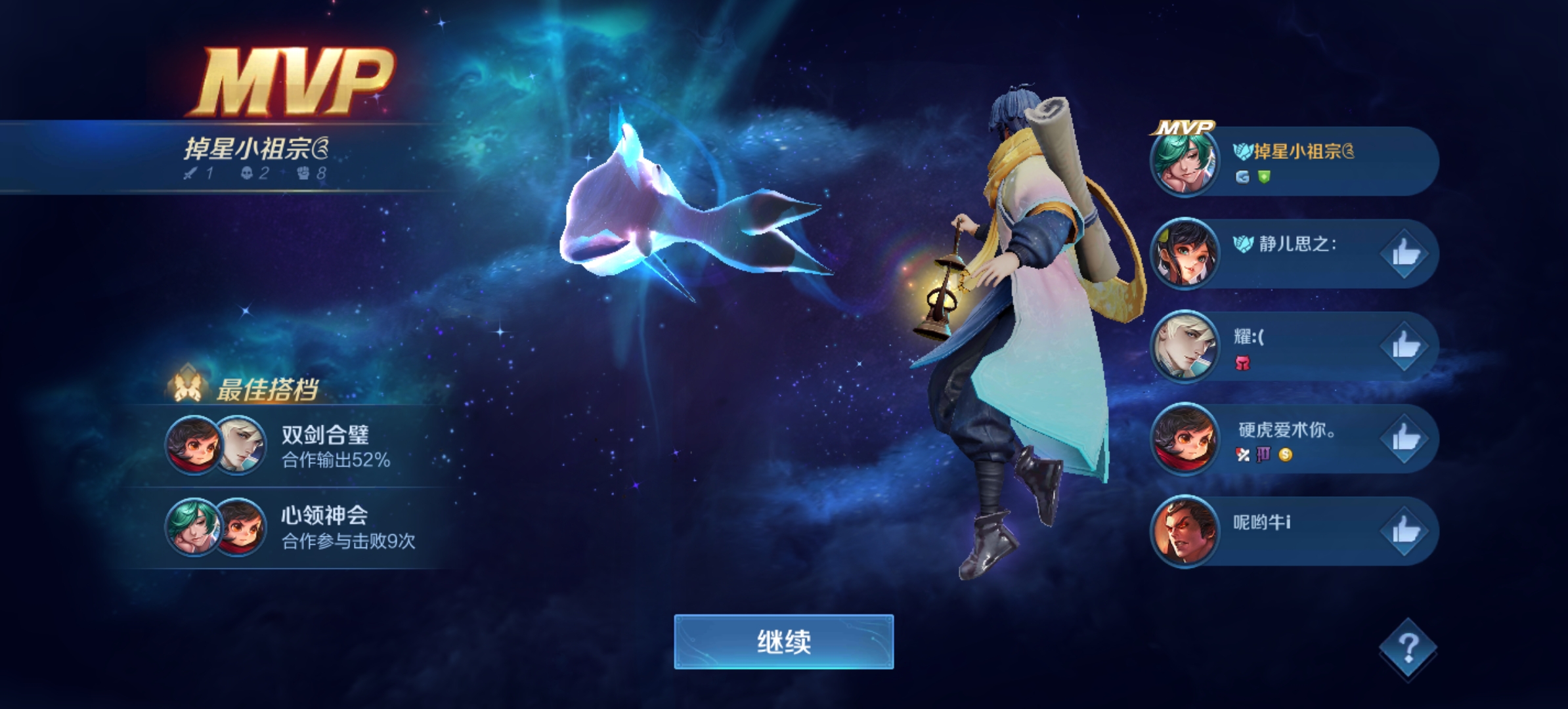 看我掉分小祖宗