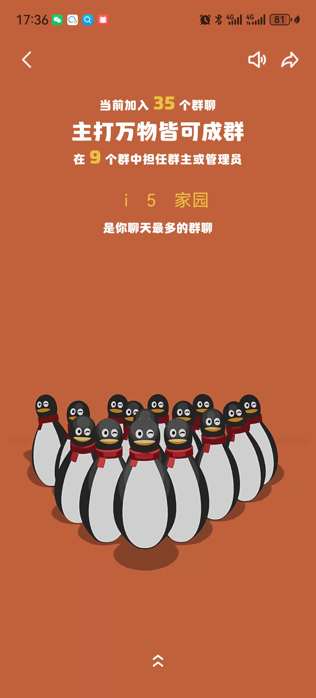不该呀