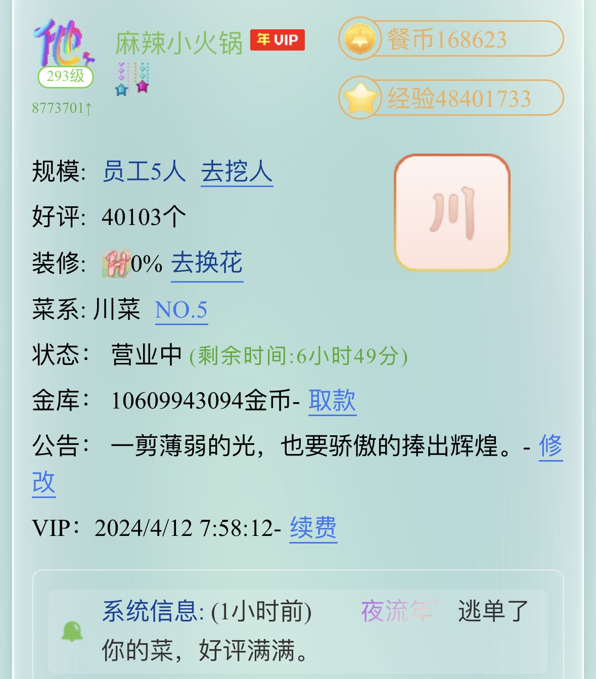 餐厅营业是几个小时？