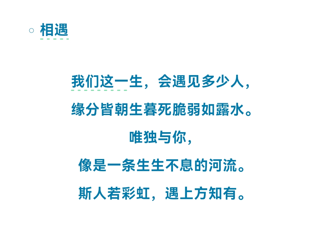 相遇