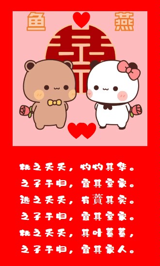 婚书