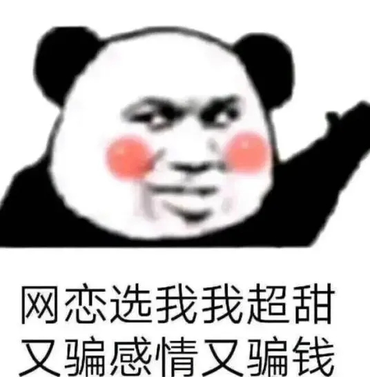 处对象不？