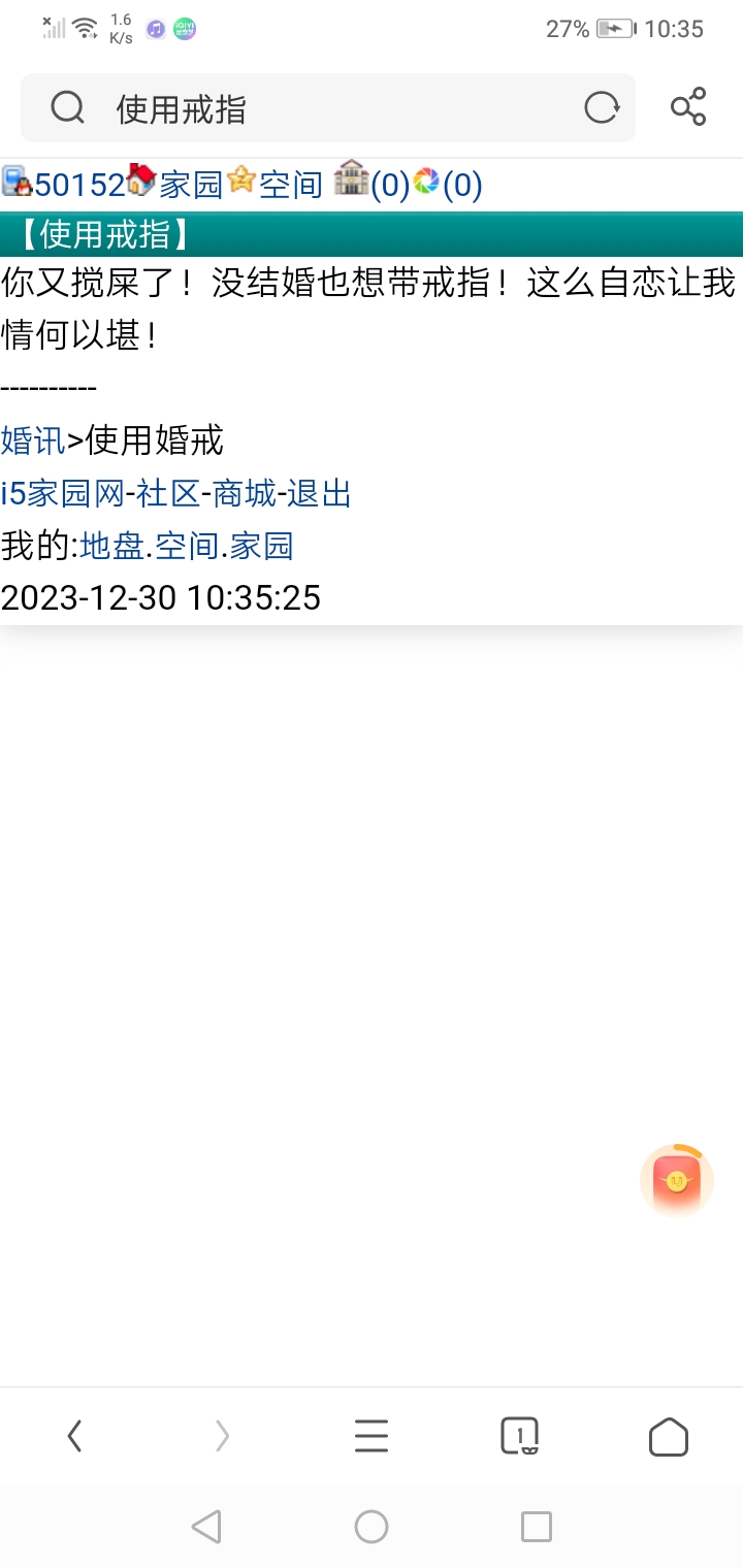 咱就是想看看戒指还有没有在