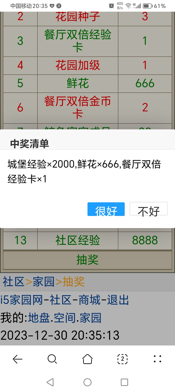 你们不得给咱配个对象吗?