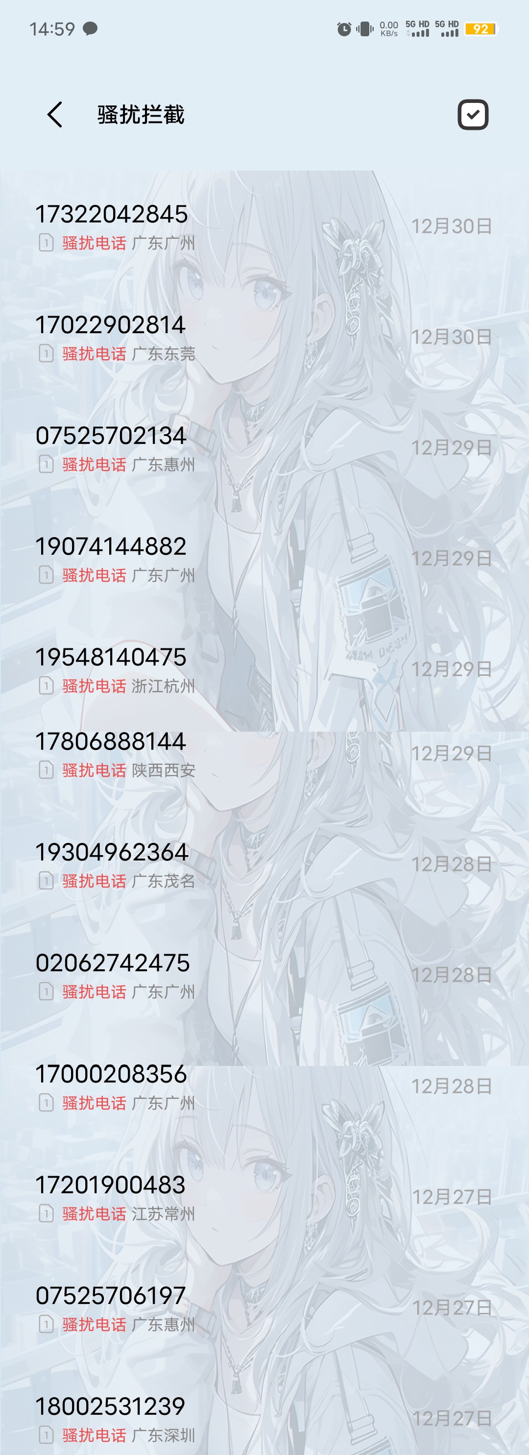 那咋一大堆骚扰电话