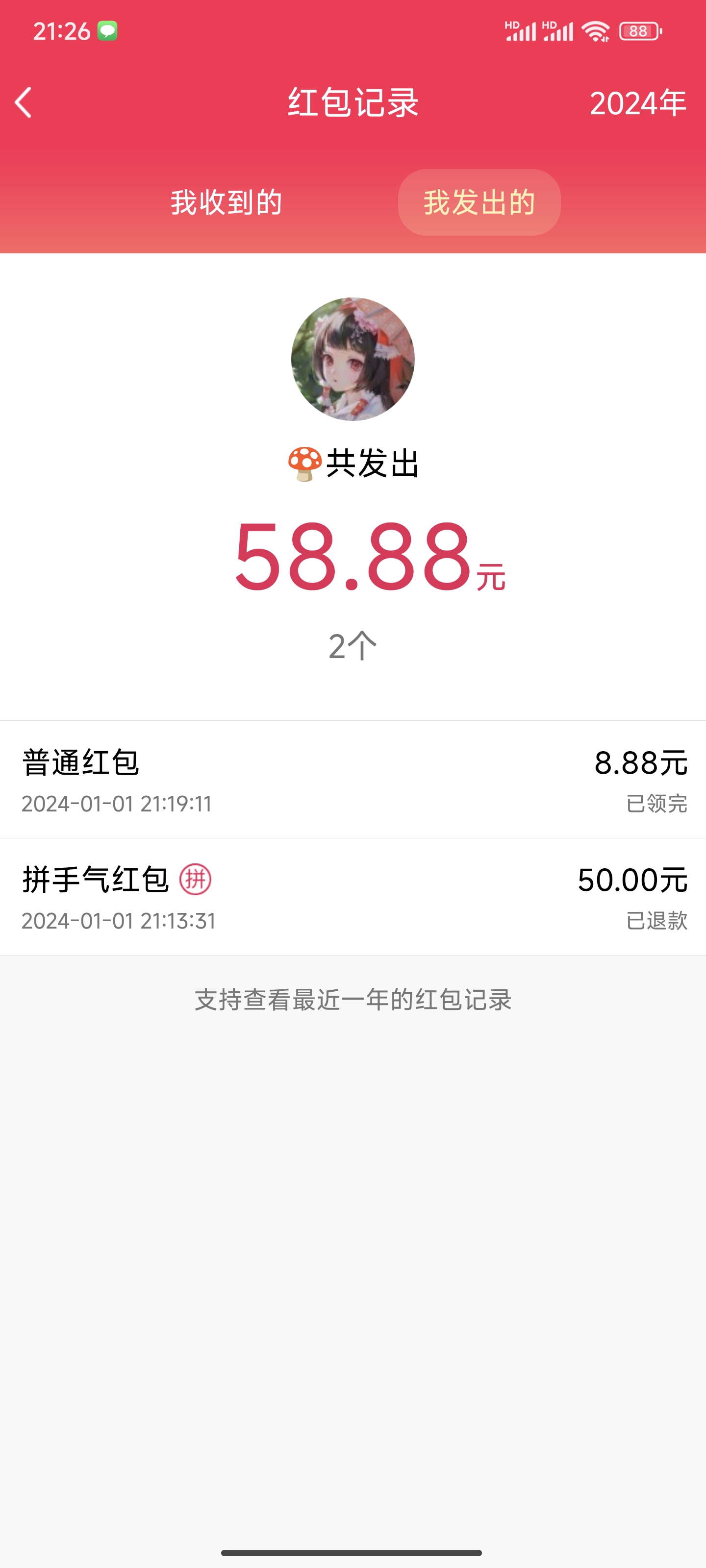 许扬。