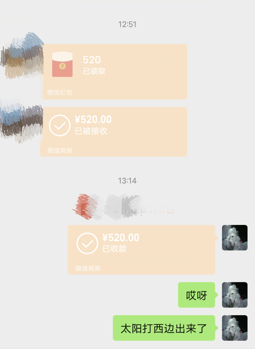 太阳真打西边出来了