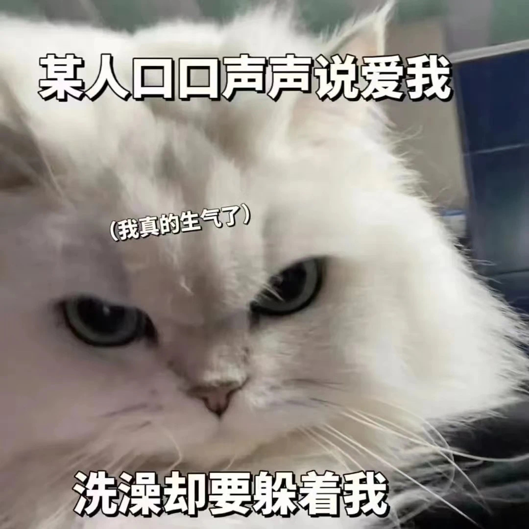 有空一起洗澡