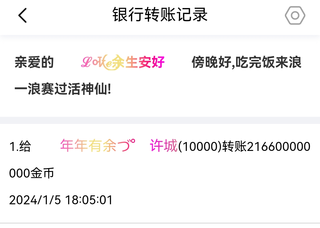50363+燕子+付黑市第25批商品款项