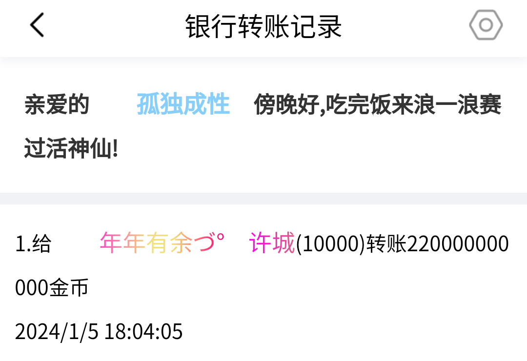 50419+五+付i5黑市第25轮商品兑换款项