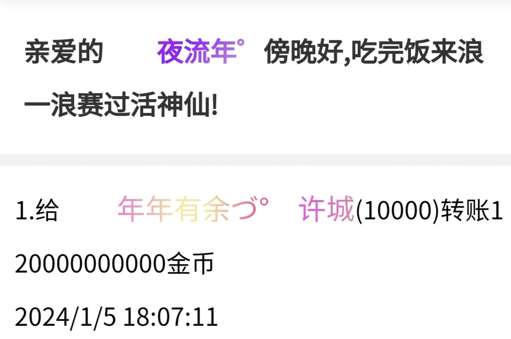 333333+奶茶+付第25轮兑换商品款项