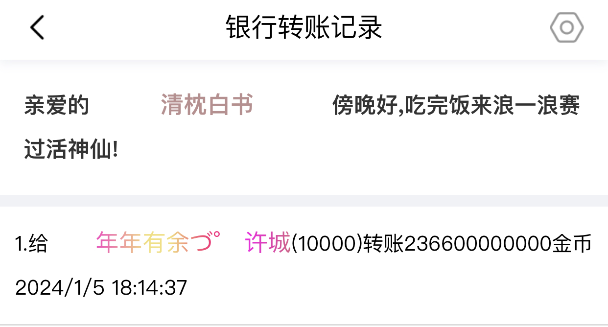 50408+顾美男+付款i5黑市第25批商品款项
