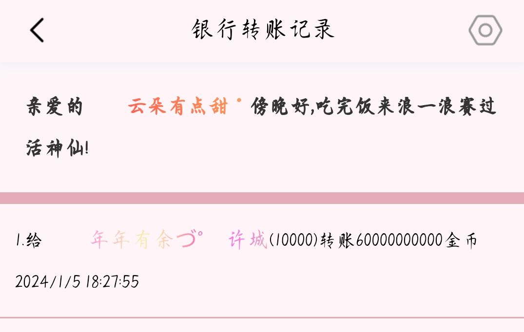 100007+小舞+付黑市第25批商品款项