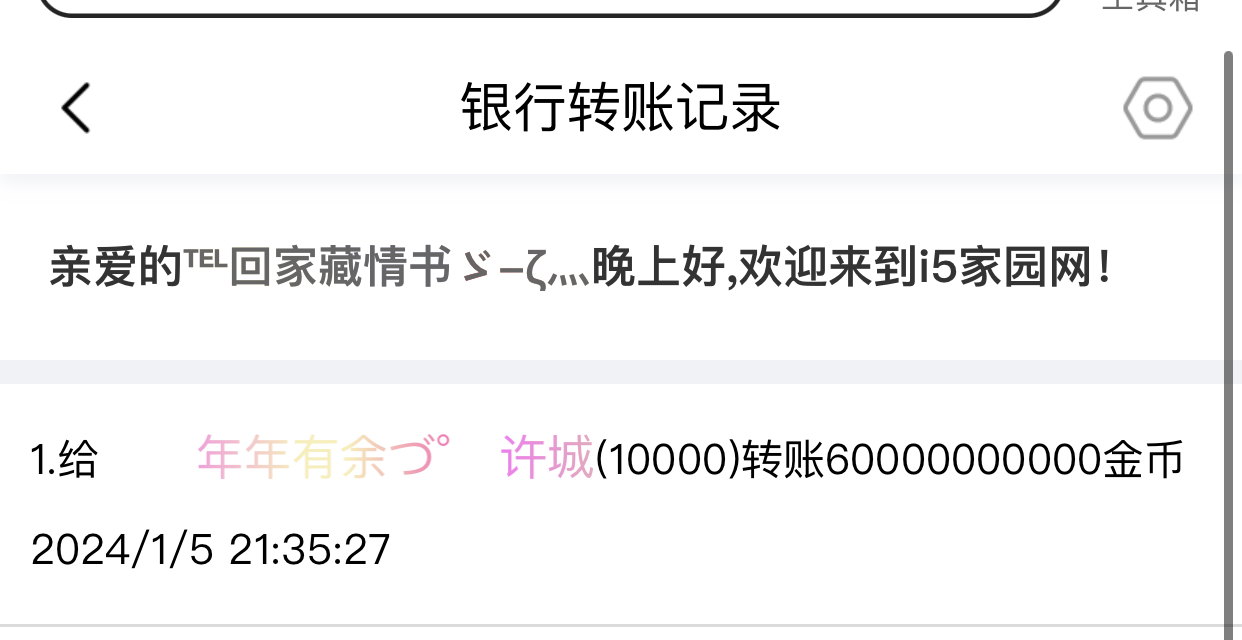50211+华子哥+付黑市第25批商品款项