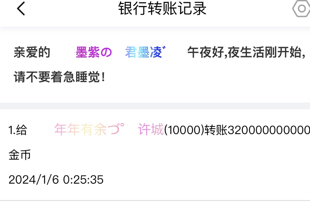 50259+君墨凌+付i5黑市第25批商品款项